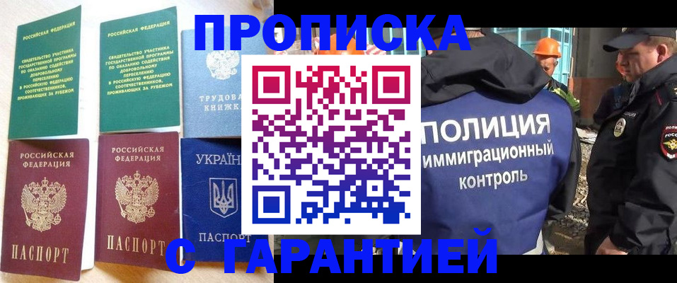 временная регистрация собственник в Берёзовском