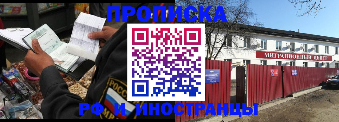 прописка поиск в Берёзовском